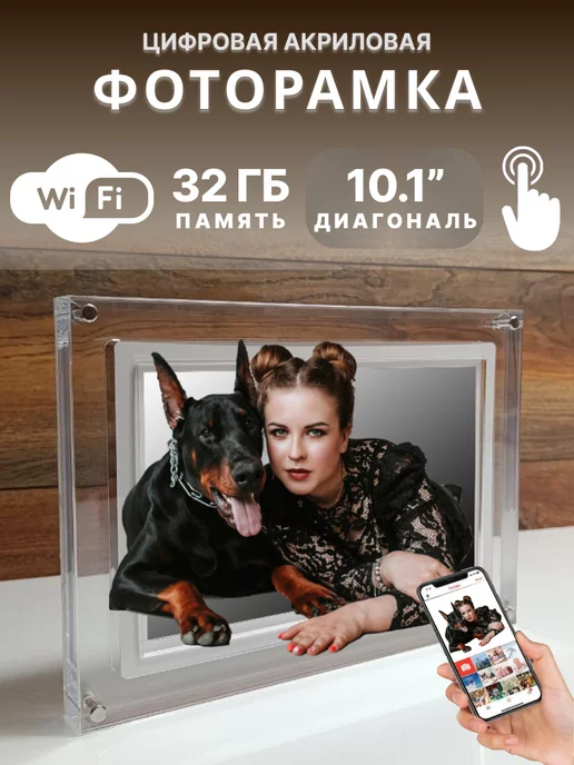 MemoryFrames Цифровая фоторамка с видео WiFi 10" электронная для фото