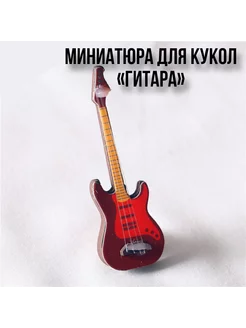 миниатюры