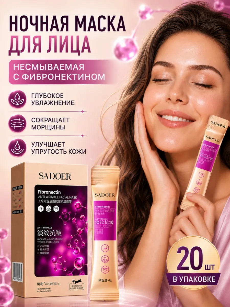 Набор масок для лица омолаживающих