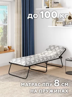 Раскладушка компактная с матрасом 8см, серая KROVATIMARKET 223395319 купить за 3 445 ₽ в интернет-магазине Wildberries