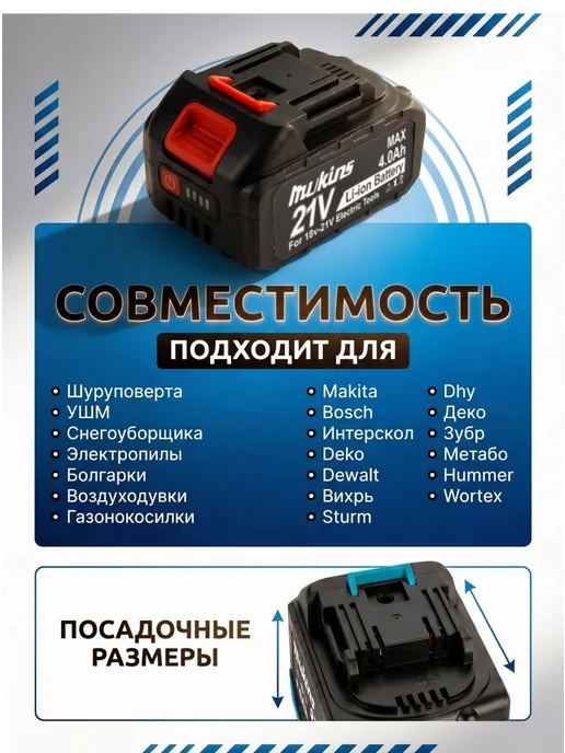TechWise Аккумулятор универсальный для инструмента 21v, вариант, фото 2