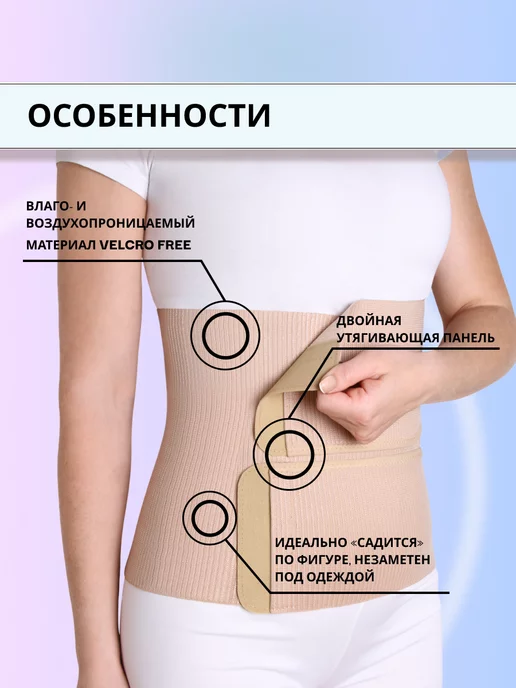 Бандаж послеоперационный универсальный, бежевый, фото 2