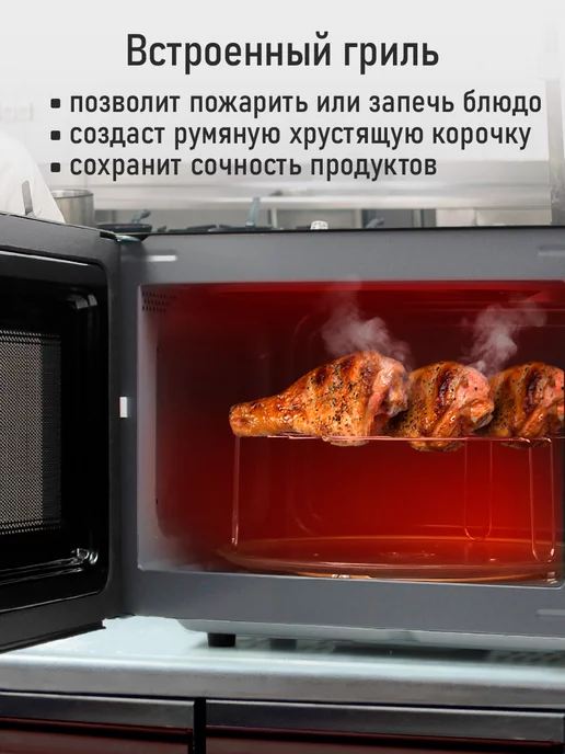 CHEF PRO Микроволновая печь 28л с грилем 2500Вт, микроволновка, 28 л, 2500 Вт, фото 2