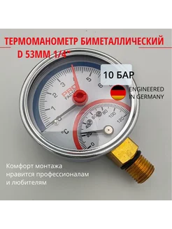 Термоманометр d53 мм, радиальный, 1 4", 10 bar PROFACTOR 223397365 купить за 1 023 ₽ в интернет-магазине Wildberries