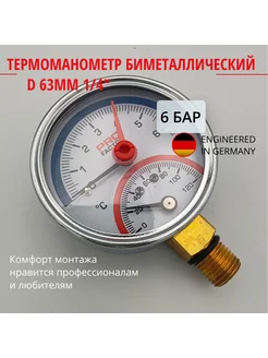 Термоманометр d63 мм, радиальный 1 4" 6 bar PROFACTOR 223397370 купить за 1 047 ₽ в интернет-магазине Wildberries