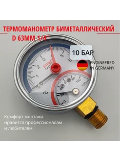 Термоманометр d63 мм, радиальный 1 4" 10 bar PROFACTOR 223397378 купить за 1 047 ₽ в интернет-магазине Wildberries