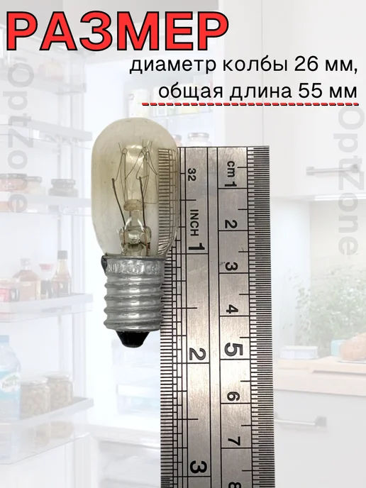 Лампа для холодильника E14, 15W, 220V Лампа освещения для холодильника, соляной лампы 15 Вт 2шт, 15 Вт, 15 Вт, фото 3