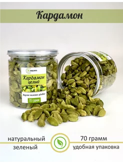 Кардамон зеленый целый, Гватемала Завод вкуса 223399392 купить за 496 ₽ в интернет-магазине Wildberries