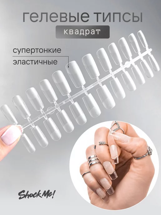 ShockMe! Набор гелевых типс для наращивания микс, вариант, фото 4