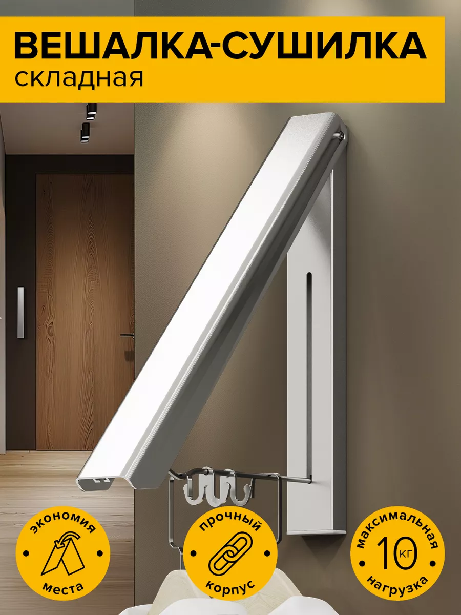 Вешалка настенная...
