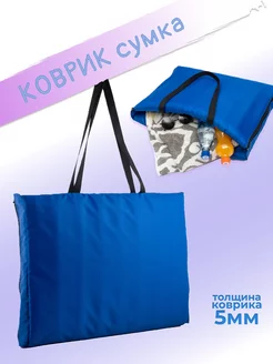 Пляжный коврик складной для гальки кемпинга и моря DoSasha 223400185 купить за 1 596 ₽ в интернет-магазине Wildberries