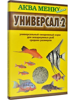 Корм Эконом Универсал 2 для средних аквариумных рыб 30 г