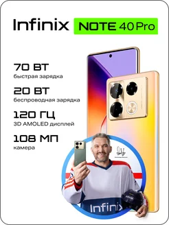 Смартфон Note 40 Pro 8/256Gb золотой Infinix 223401157 купить за 22 000 ₽ в интернет-магазине Wildberries