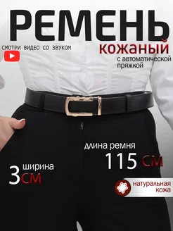 Ремень женский натуральная кожа для платья или джинс Belt Joy 223402766 купить за 772 ₽ в интернет-магазине Wildberries