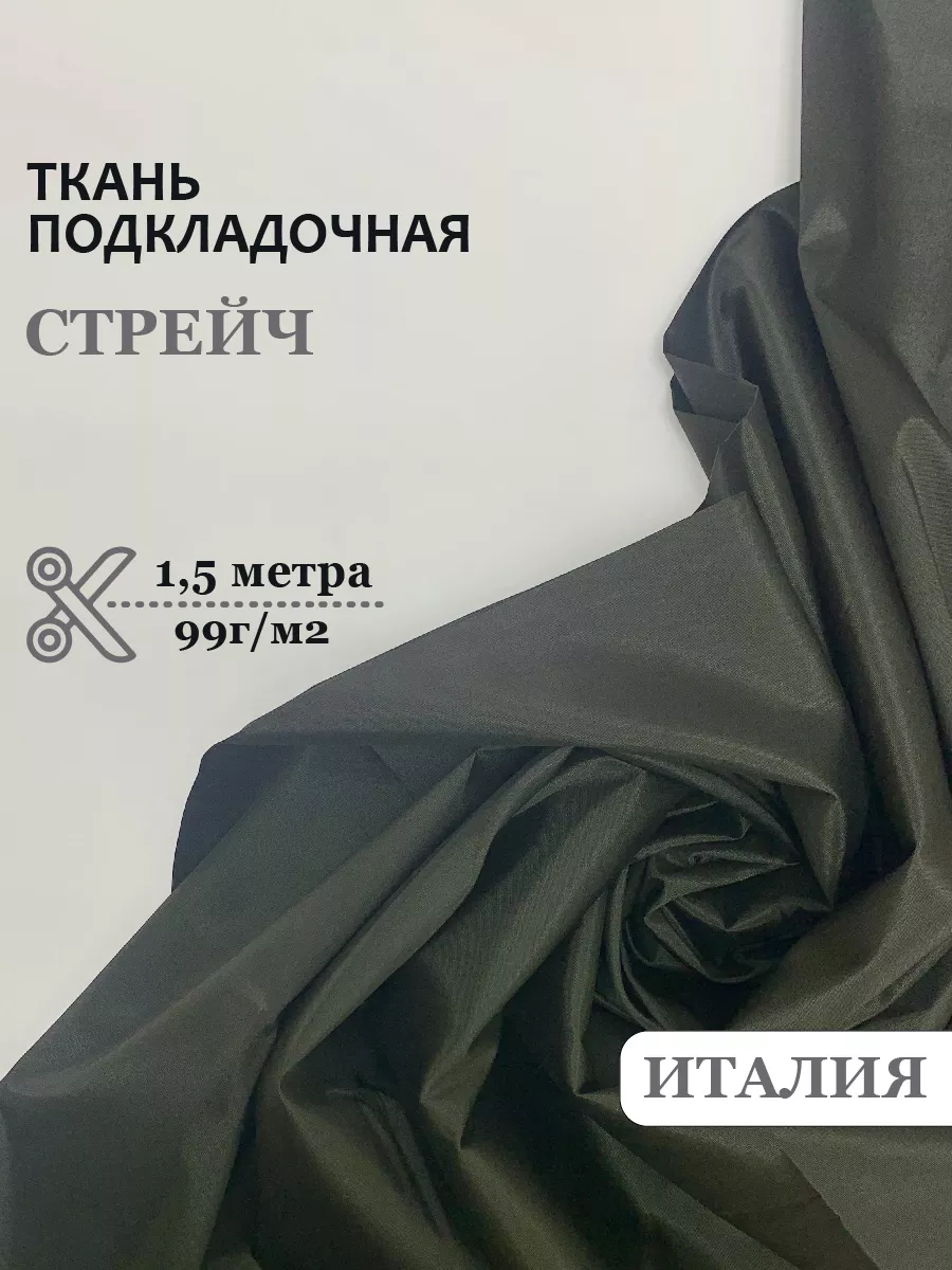 Ткань для шитья и...