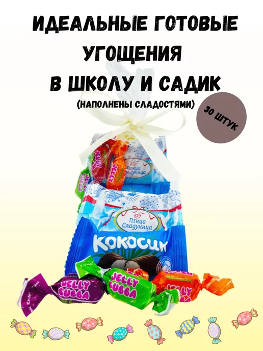 Сладкие новогодние подарки. Купить готовые или собрать самим?