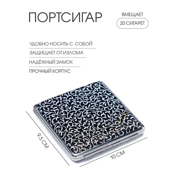 Портсигар на 20 сигарет Радуга, 10х9.5 см