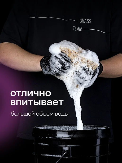 GRASS Губка для мытья машины крупнопористая Car Sponge, вариант, фото 3