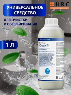 Средство для очистки и обезжиривания Crystal D