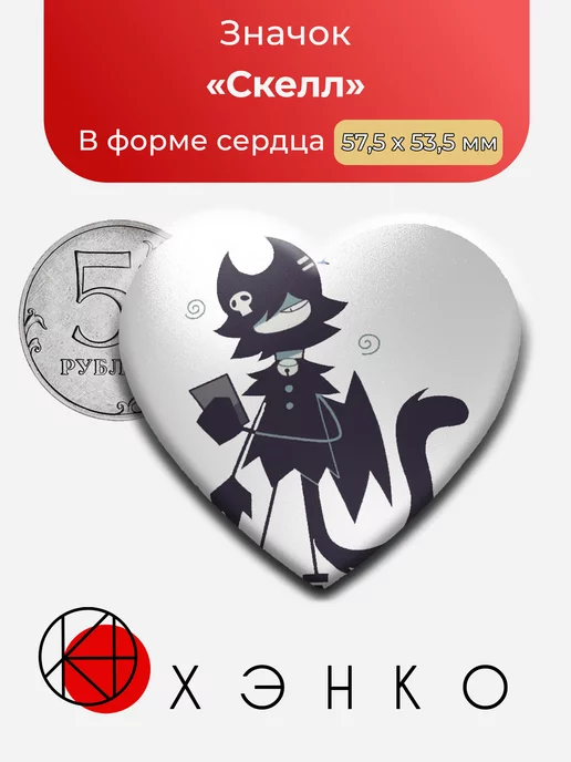 Скелл из Фундаментальное Бумажное Образование