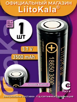 Аккумулятор Li-Ion 18650 Lii-35A 3.7В 3500mAh 1шт