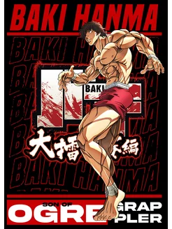 Боец Баки аниме - постер Grappler Baki 30х40 см