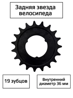 Задняя звезда велосипедная Спортинг 223408495 купить за 198 ₽ в интернет-магазине Wildberries