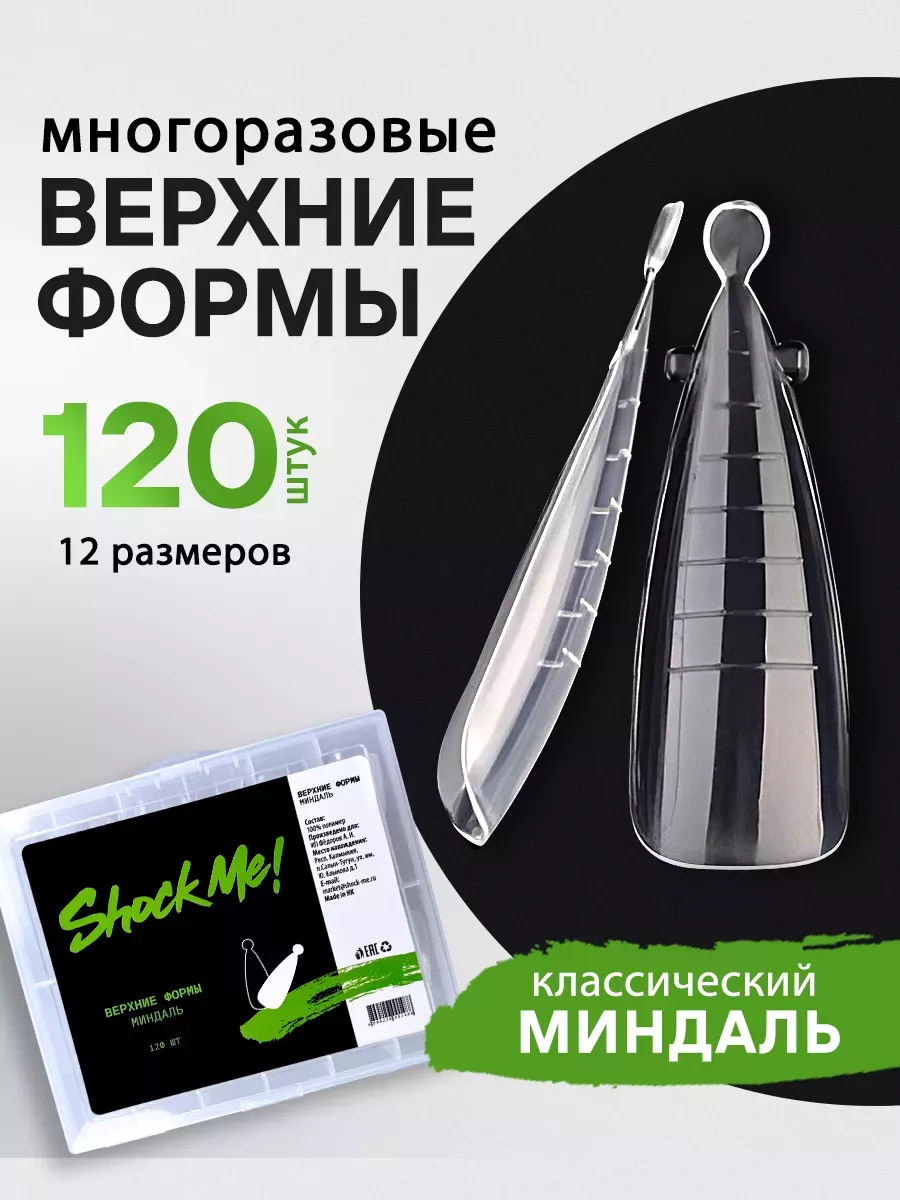 Верхние формы для...