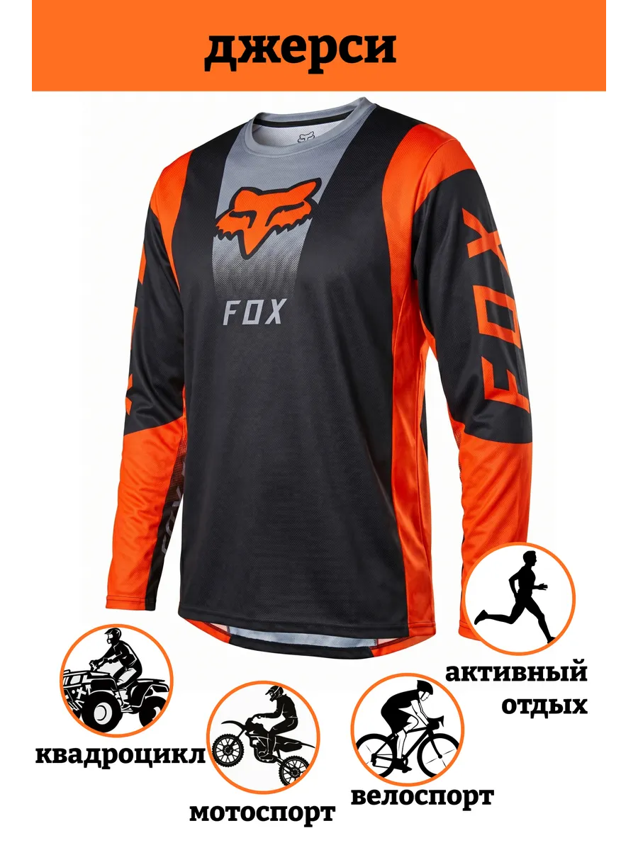 мото джерси FOX