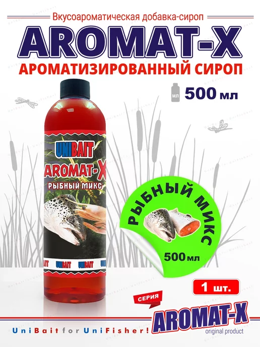 Рыбалка и Комфорт Ароматизатор для рыбалки аттрактант Рыбный Микс 500мл, 500 мл