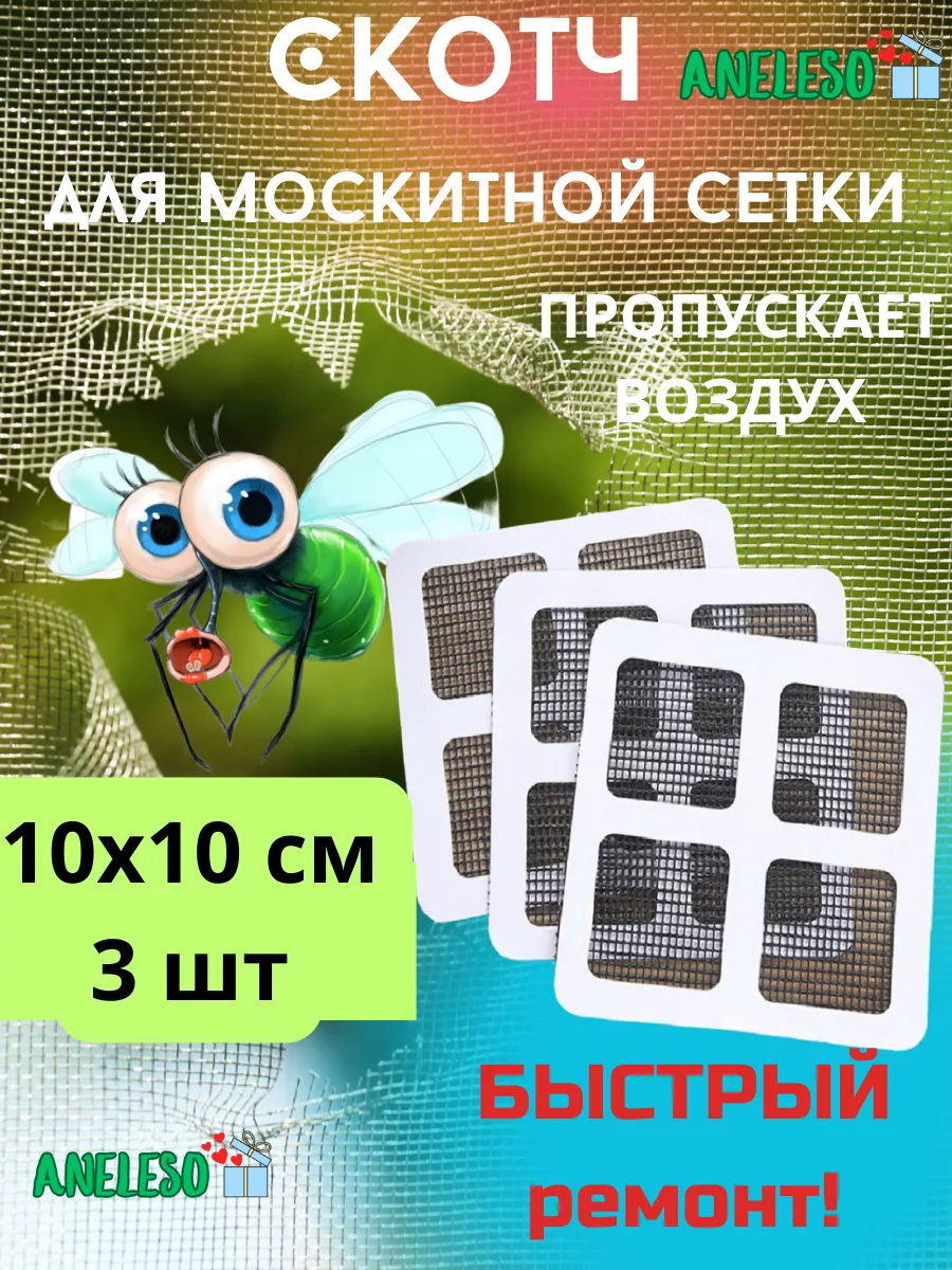 Заплатка скотч для ремонта...