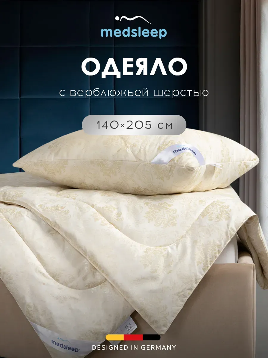 Одеяло 1.5 спальное 140х205 шерстяное всесезонное