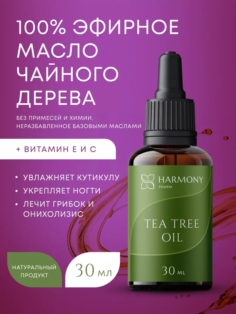 Масло Чайного Дерева для...