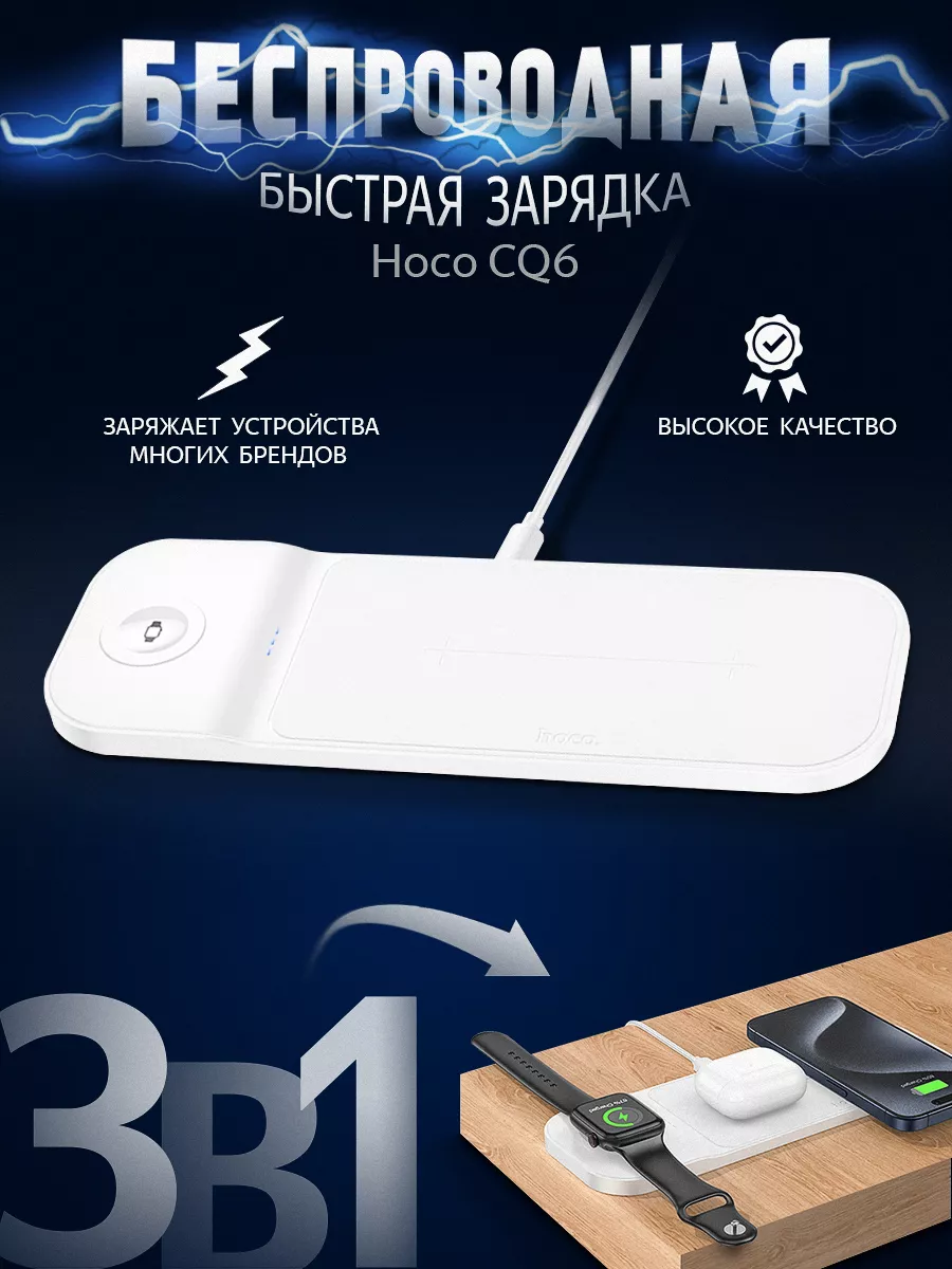 Беспроводная зарядка для...