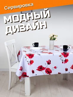 Клеенка скатерть на стол Home Items 223418728 купить за 430 ₽ в интернет-магазине Wildberries