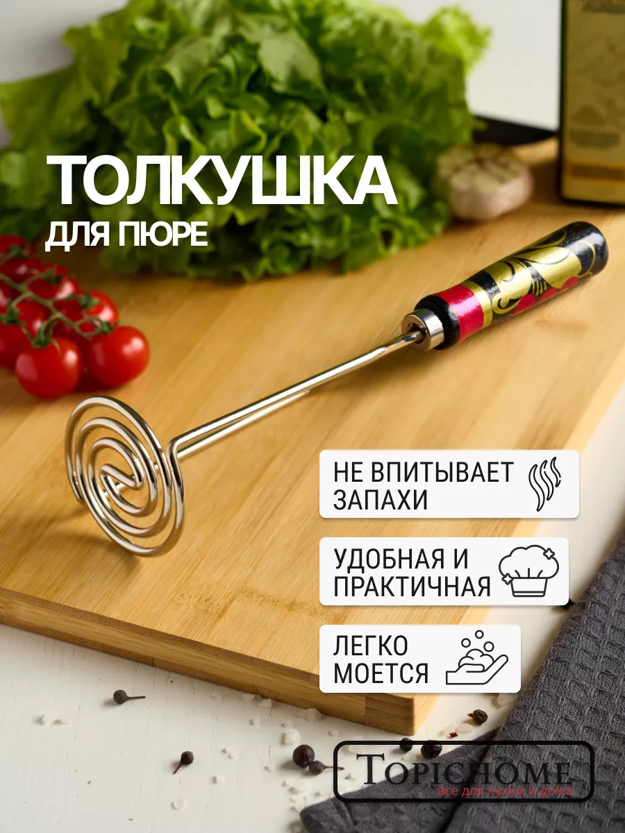 Пресс для картофеля ручной