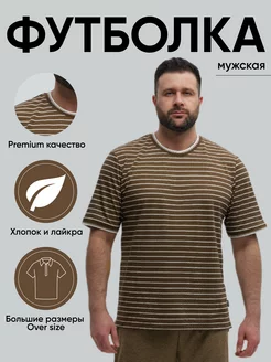 Футболка оверсайз больших размеров хлопок Wakas Textile 223421431 купить за 473 ₽ в интернет-магазине Wildberries