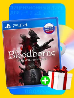 Bloodborne Game of the Year Edition для PS4 диск evil banana corporation 223424042 купить за 1 878 ₽ в интернет-магазине Wildberries