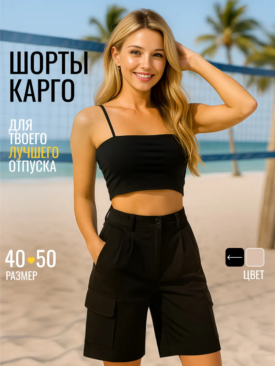 Шорты карго y2k