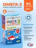 Омега-3 для детей с 3-х лет из камчатского лосося (апельсин) Тымлатский рыбокомбинат 223426612 купить за 271 ₽ в интернет‑магазине Wildberries
