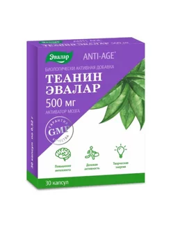 Теанин капсулы 30 штук