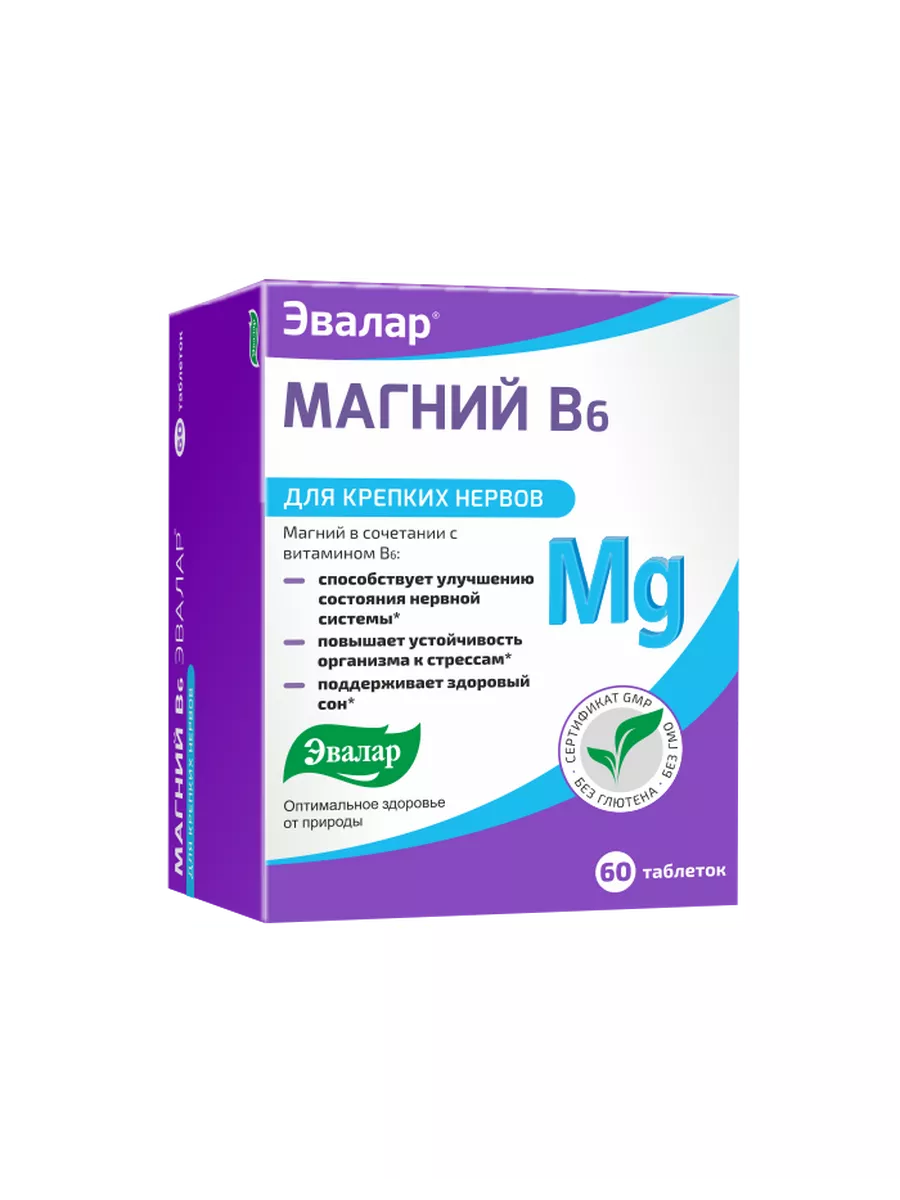 Магний В6 табл х60