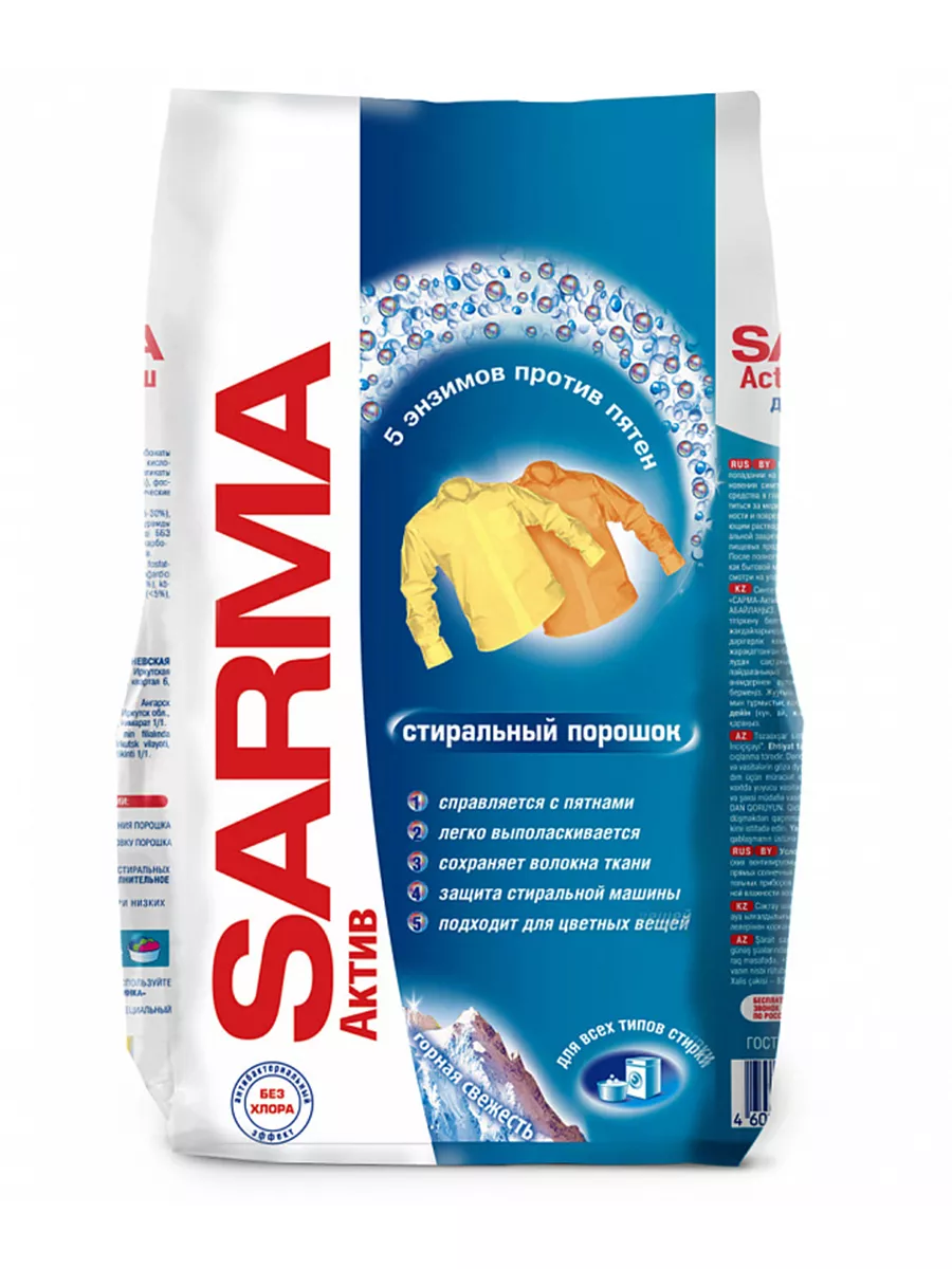 Стиральный...