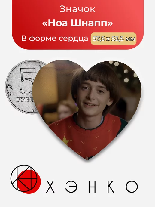 Актер Ноа Шнапп