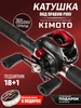 Катушка для спиннинга KIMOTO 347657526 купить за 1 102 ₽ в интернет‑магазине Wildberries