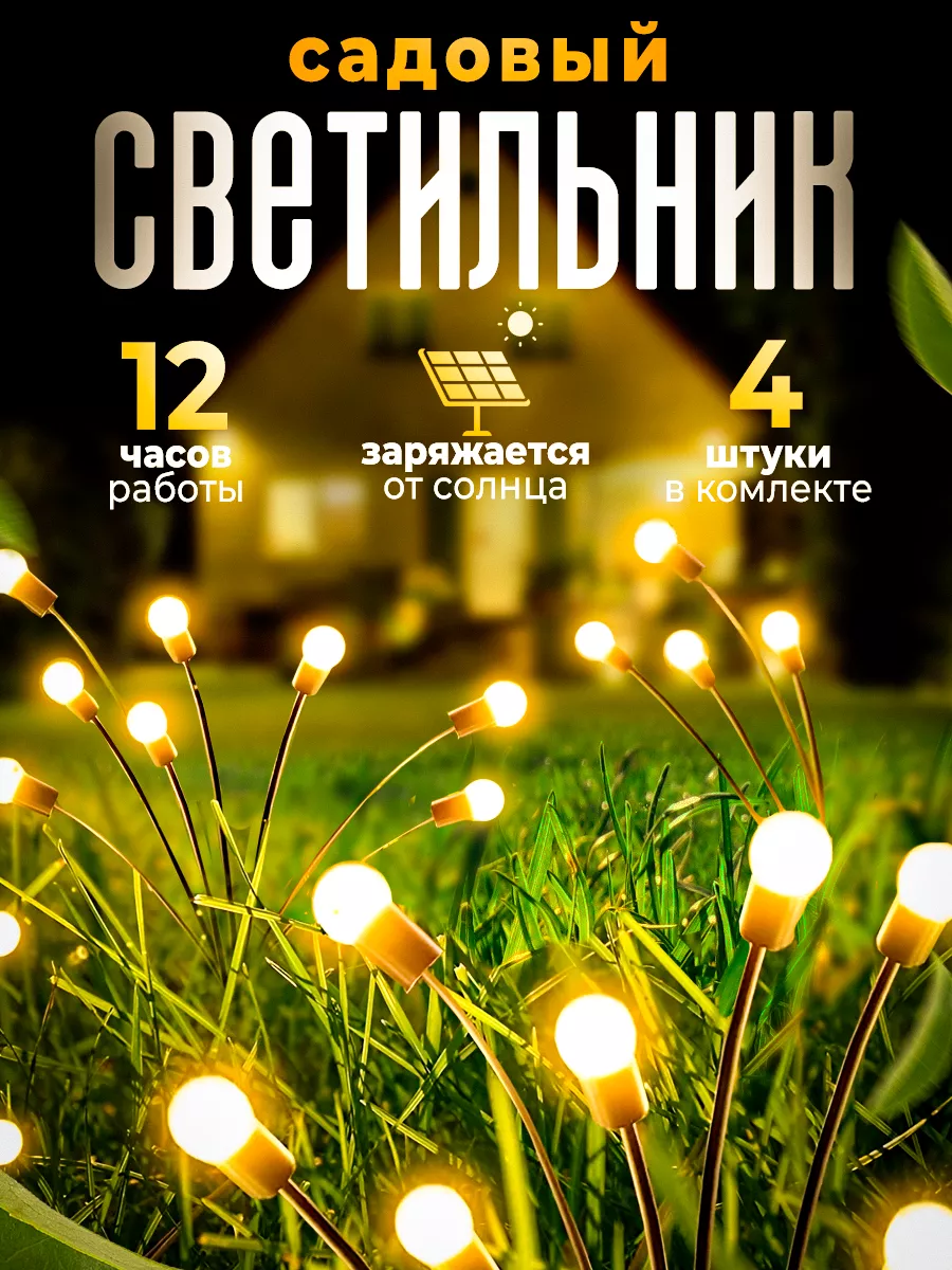 Уличный светильник,...