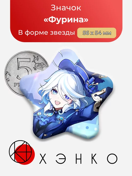 Фурина Genshin Impact