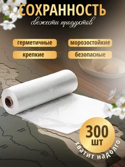 Пакеты фасовочные пищевые в рулоне 30х40см 300шт MINDA 223436282 купить за 225 ₽ в интернет-магазине Wildberries