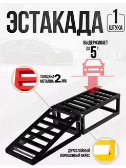 Стойка страховочная 5 тонн, эстакада 1 шт PRO_METALL 223437331 купить за 3 512 ₽ в интернет-магазине Wildberries