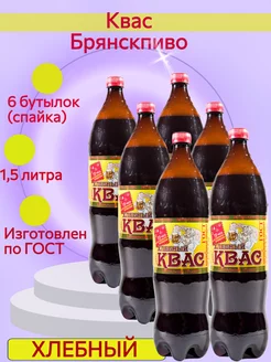 Квас Хлебный